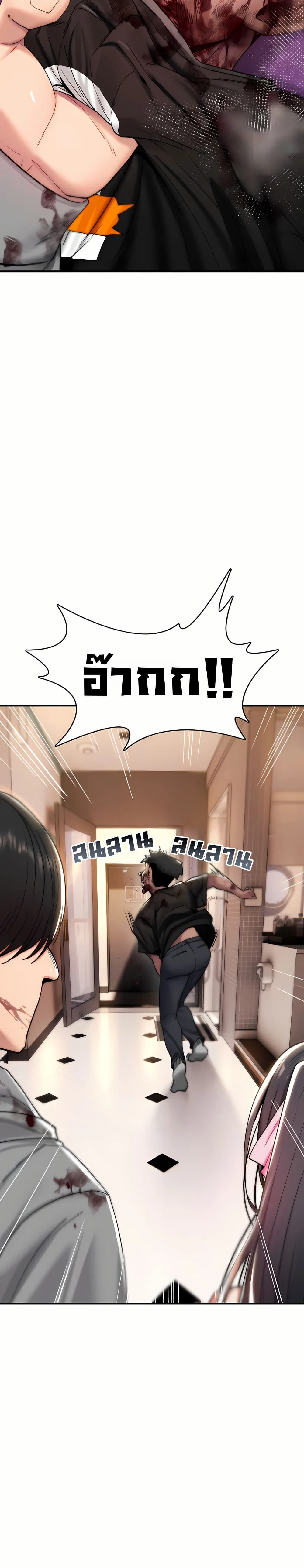 มันจะไม่แตกเลย ตอนที่ 13 หน้า 24 - โดจินแปลไทย