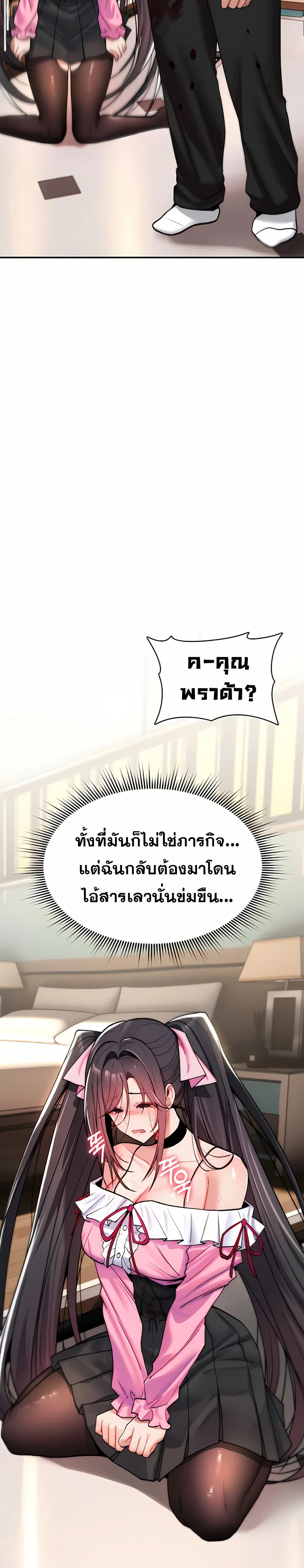 มันจะไม่แตกเลย ตอนที่ 13 หน้า 26 - โดจินแปลไทย
