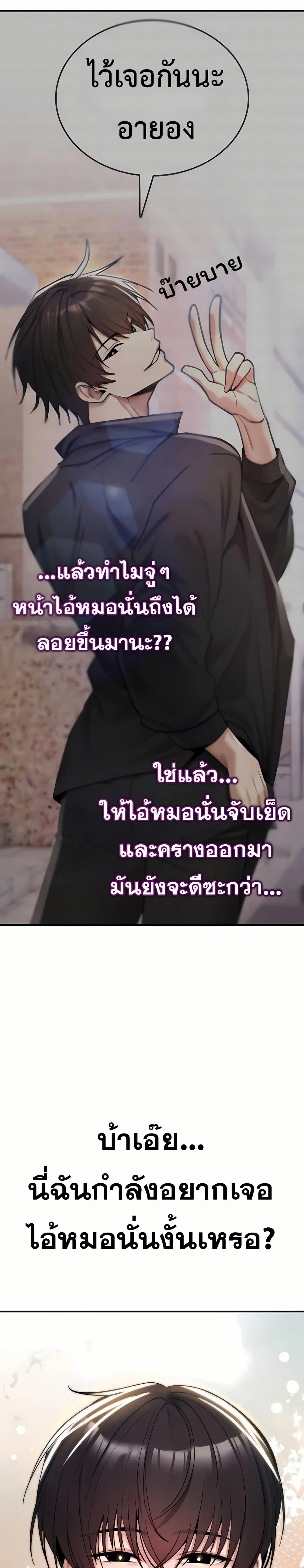 มันจะไม่แตกเลย ตอนที่ 13 หน้า 30 - โดจินแปลไทย