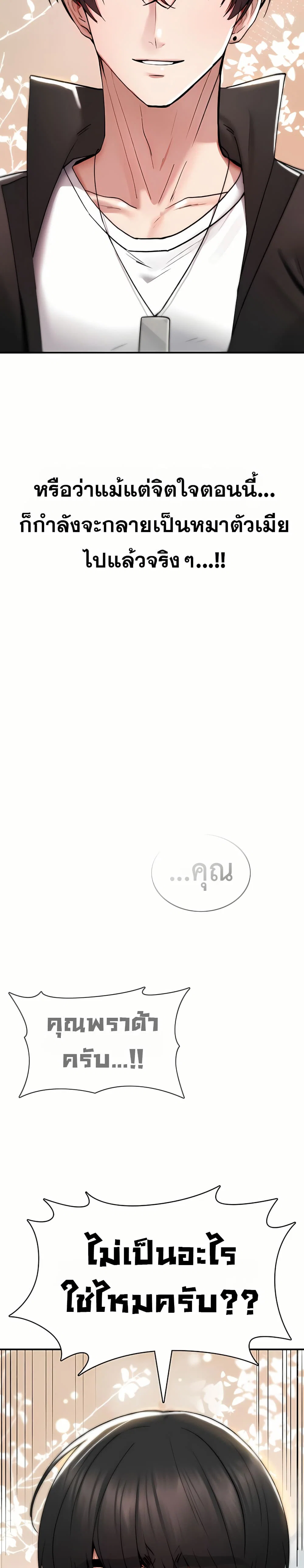 มันจะไม่แตกเลย ตอนที่ 13 หน้า 31 - โดจินแปลไทย
