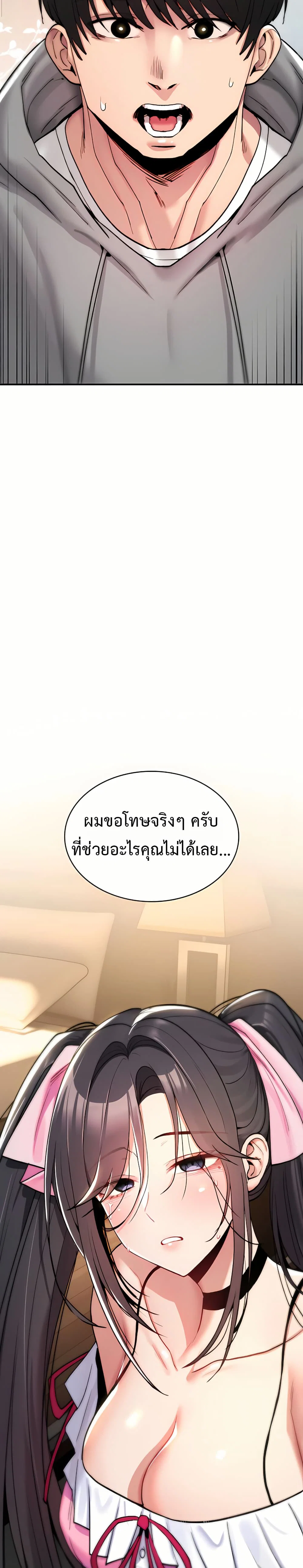 มันจะไม่แตกเลย ตอนที่ 13 หน้า 32 - โดจินแปลไทย