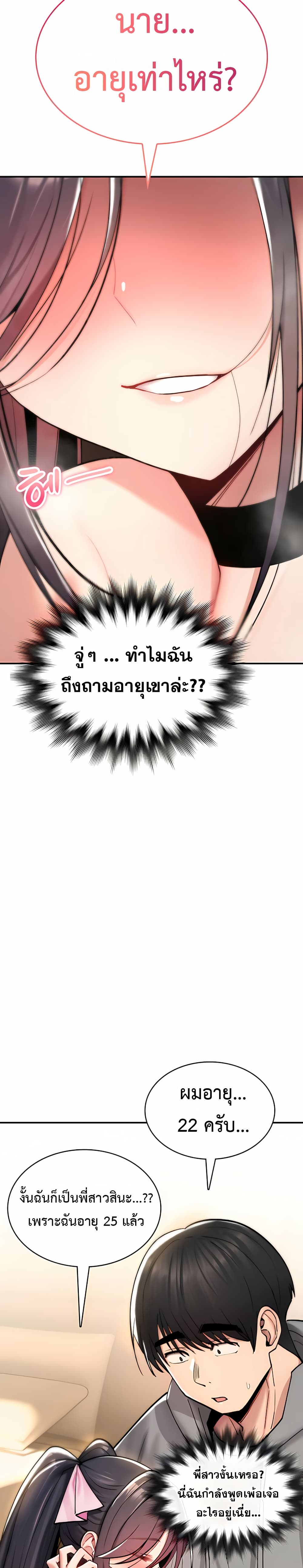 มันจะไม่แตกเลย ตอนที่ 13 หน้า 34 - โดจินแปลไทย