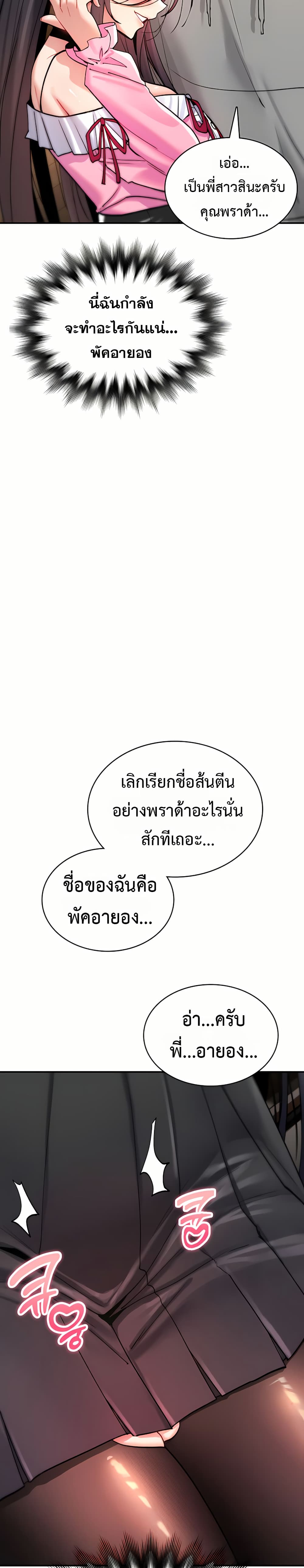 มันจะไม่แตกเลย ตอนที่ 13 หน้า 35 - โดจินแปลไทย