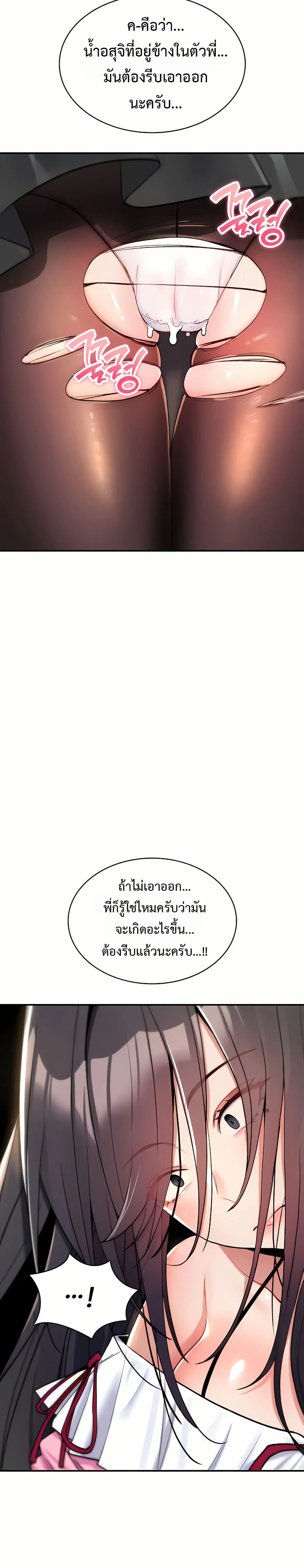 มันจะไม่แตกเลย ตอนที่ 13 หน้า 38 - โดจินแปลไทย