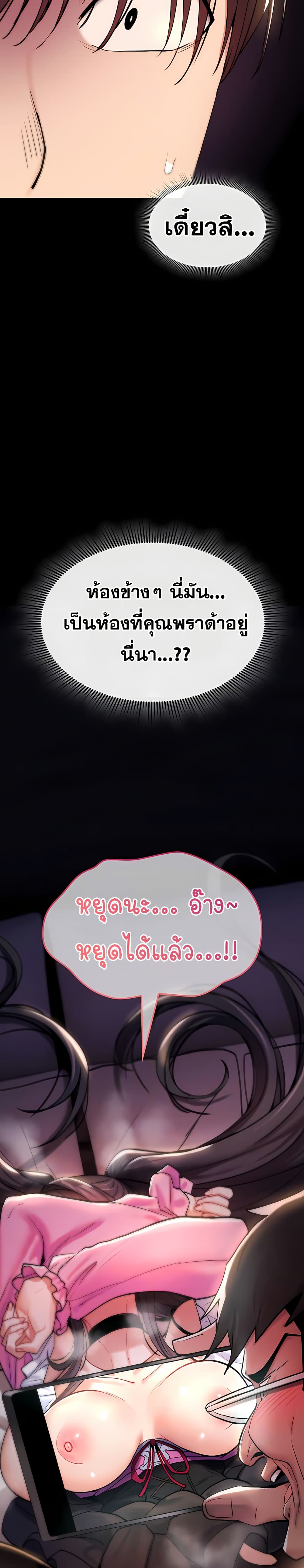 มันจะไม่แตกเลย ตอนที่ 13 หน้า 4 - โดจินแปลไทย