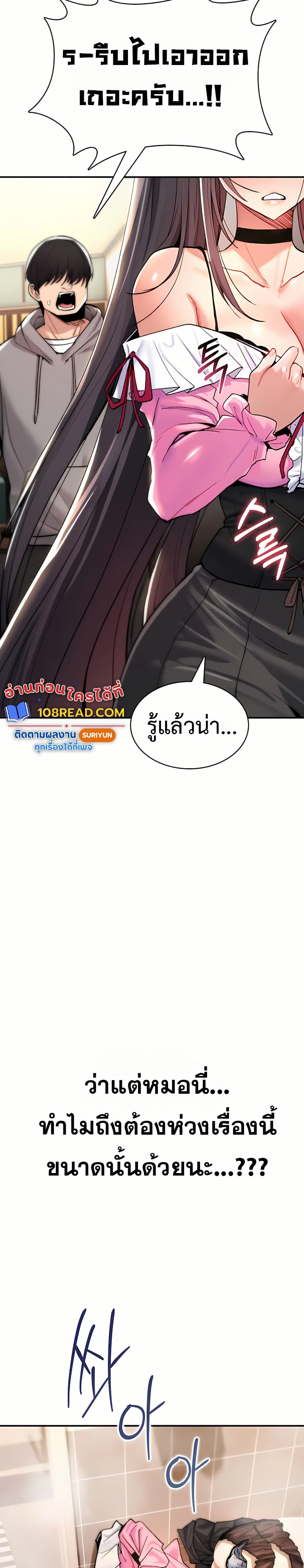 มันจะไม่แตกเลย ตอนที่ 13 หน้า 40 - โดจินแปลไทย
