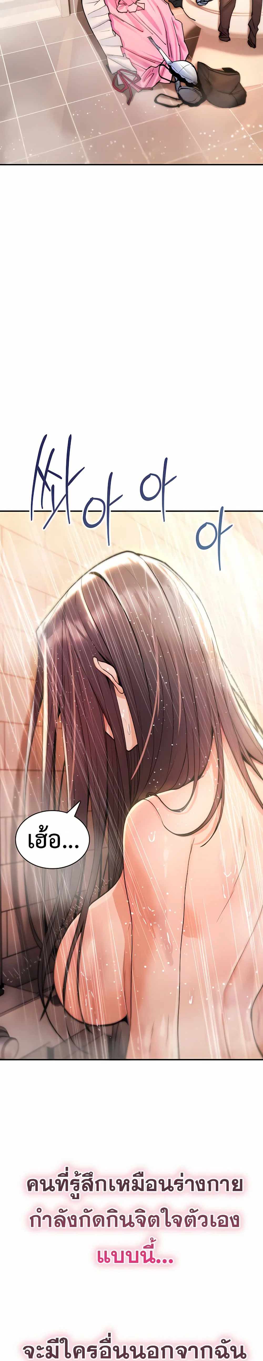 มันจะไม่แตกเลย ตอนที่ 13 หน้า 41 - โดจินแปลไทย