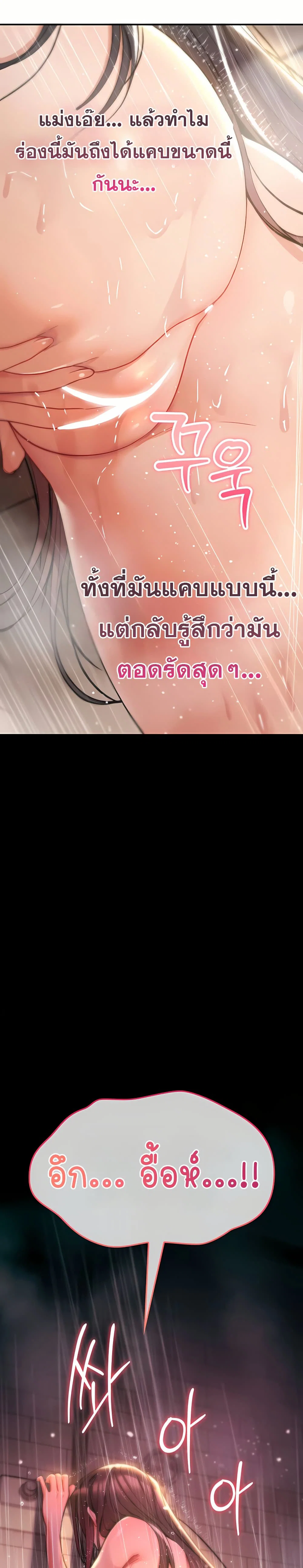 มันจะไม่แตกเลย ตอนที่ 13 หน้า 44 - โดจินแปลไทย