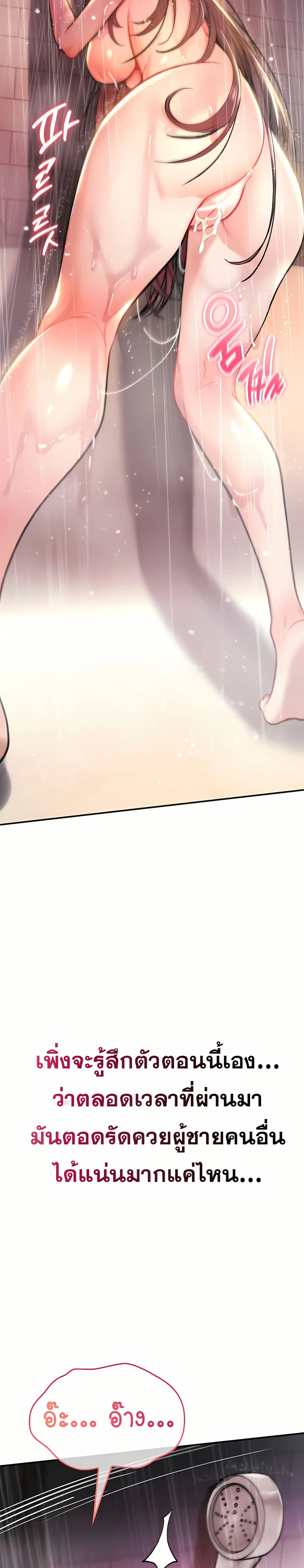 มันจะไม่แตกเลย ตอนที่ 13 หน้า 45 - โดจินแปลไทย