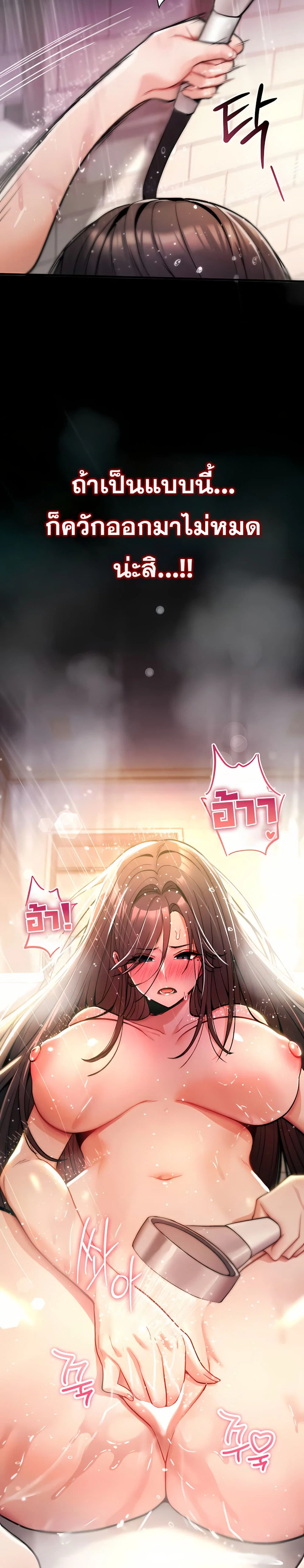 มันจะไม่แตกเลย ตอนที่ 13 หน้า 46 - โดจินแปลไทย
