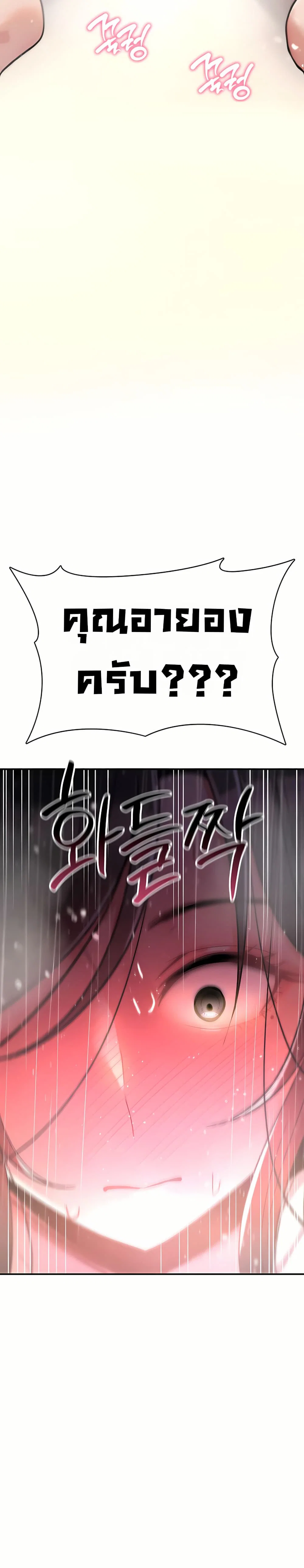 มันจะไม่แตกเลย ตอนที่ 13 หน้า 47 - โดจินแปลไทย
