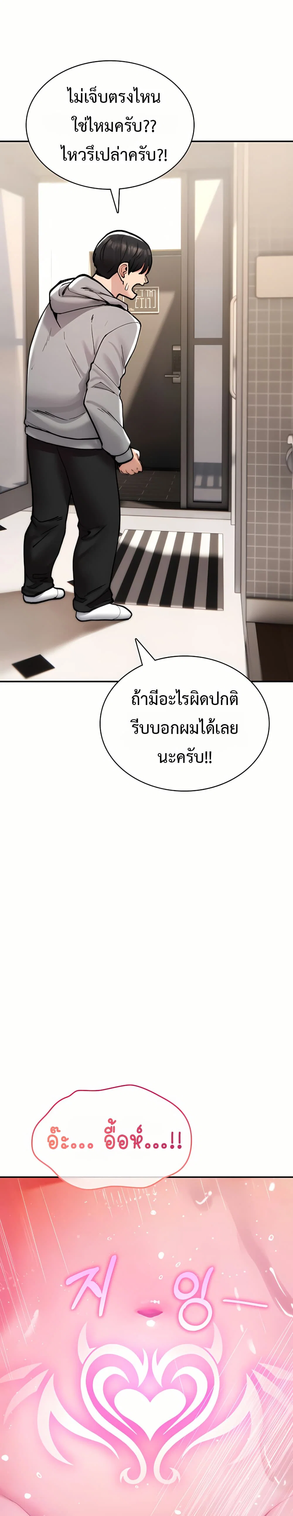 มันจะไม่แตกเลย ตอนที่ 13 หน้า 48 - โดจินแปลไทย