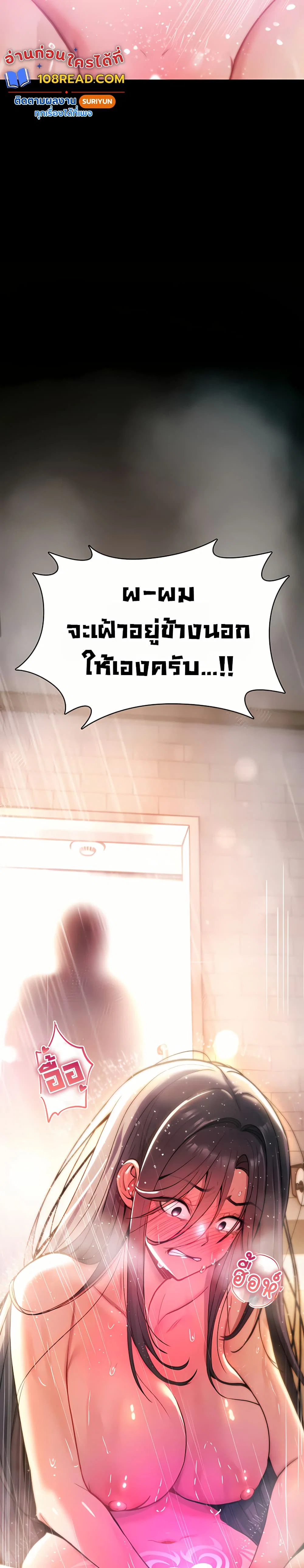 มันจะไม่แตกเลย ตอนที่ 13 หน้า 49 - โดจินแปลไทย