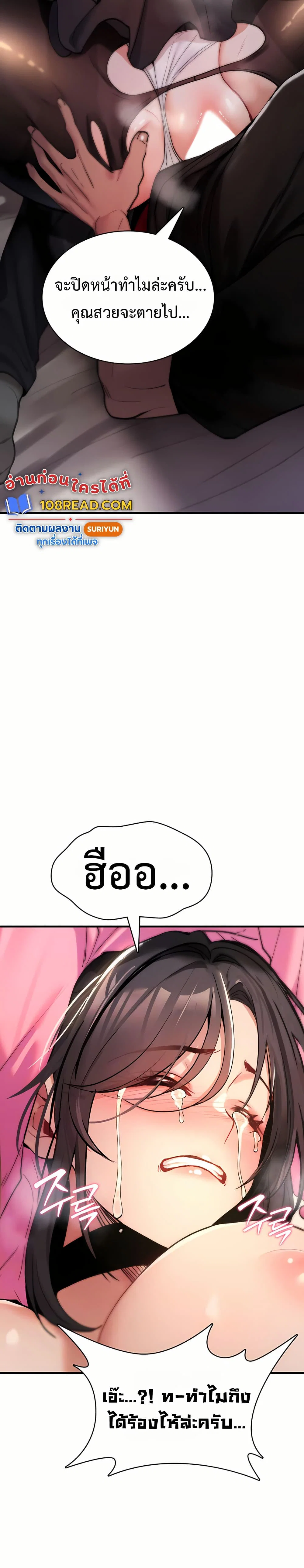 มันจะไม่แตกเลย ตอนที่ 13 หน้า 5 - โดจินแปลไทย