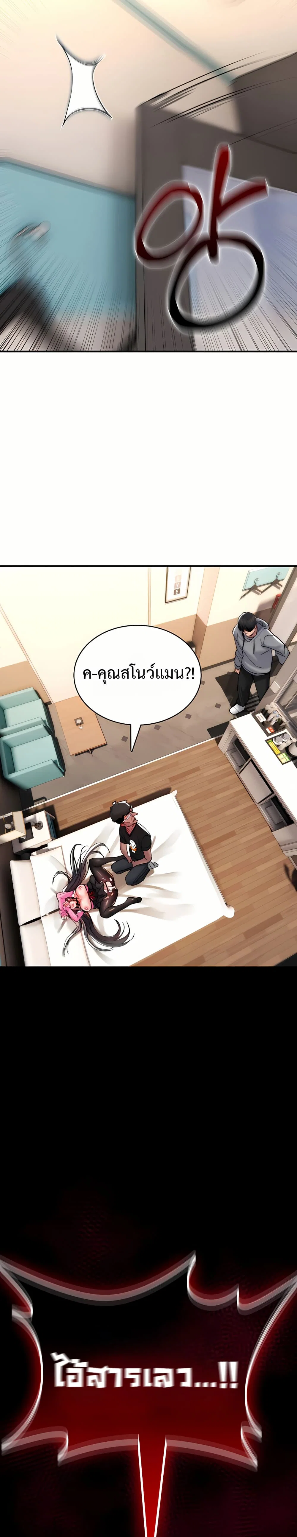 มันจะไม่แตกเลย ตอนที่ 13 หน้า 7 - โดจินแปลไทย