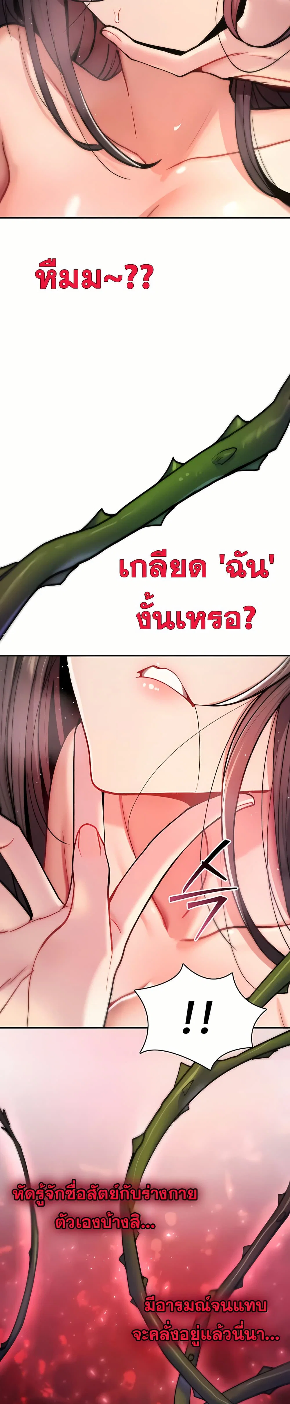 มันจะไม่แตกเลย ตอนที่ 14 หน้า 12 - โดจินแปลไทย