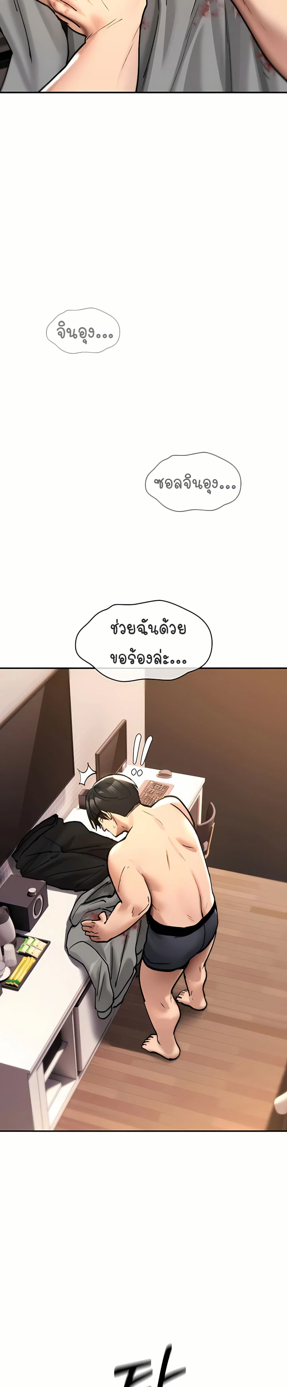 มันจะไม่แตกเลย ตอนที่ 14 หน้า 17 - โดจินแปลไทย