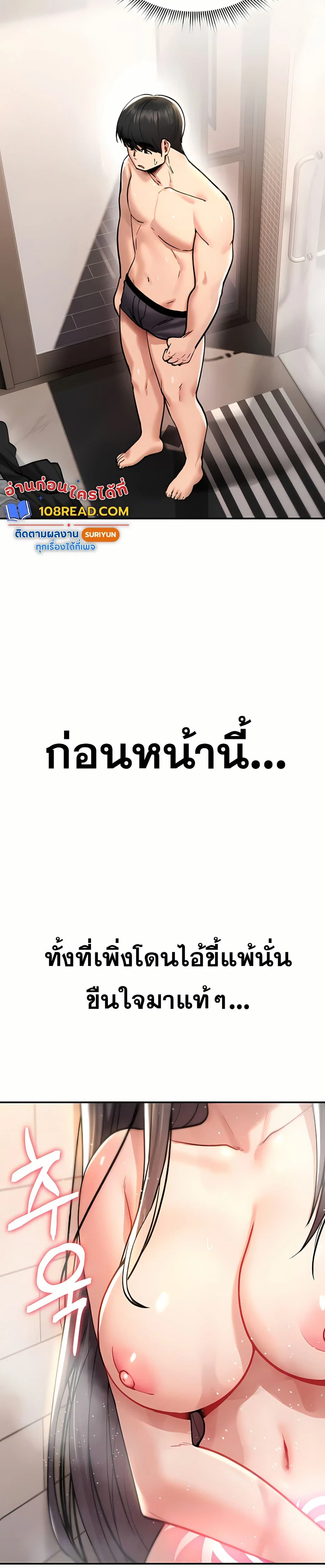 มันจะไม่แตกเลย ตอนที่ 14 หน้า 2 - โดจินแปลไทย