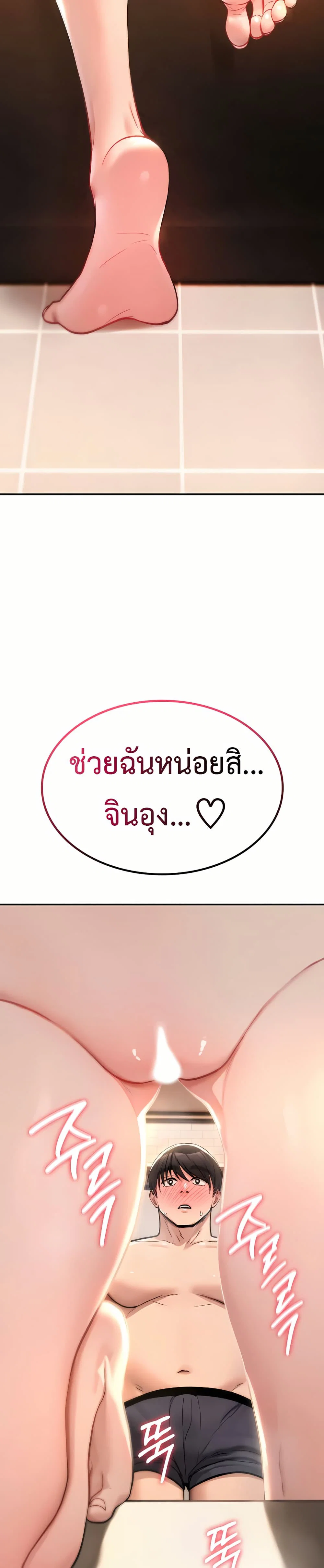 มันจะไม่แตกเลย ตอนที่ 14 หน้า 20 - โดจินแปลไทย