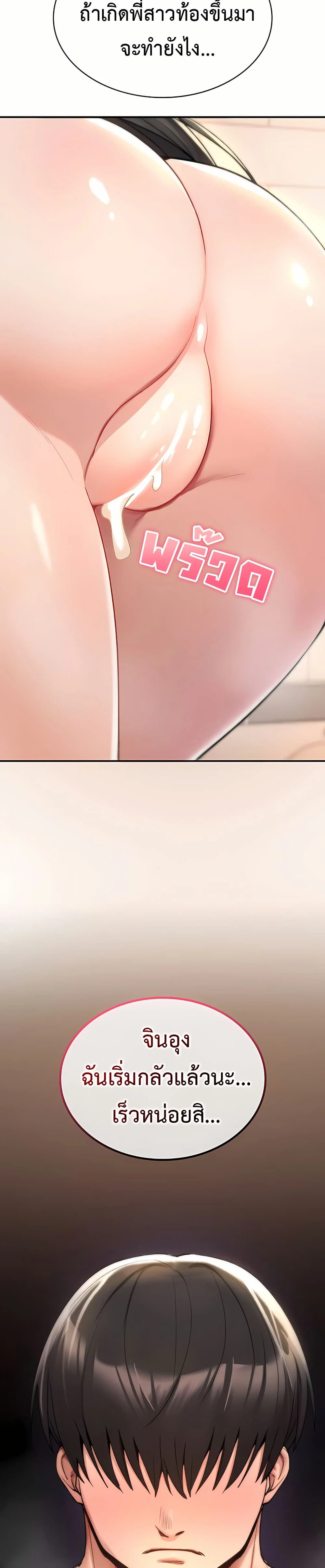 มันจะไม่แตกเลย ตอนที่ 14 หน้า 25 - โดจินแปลไทย