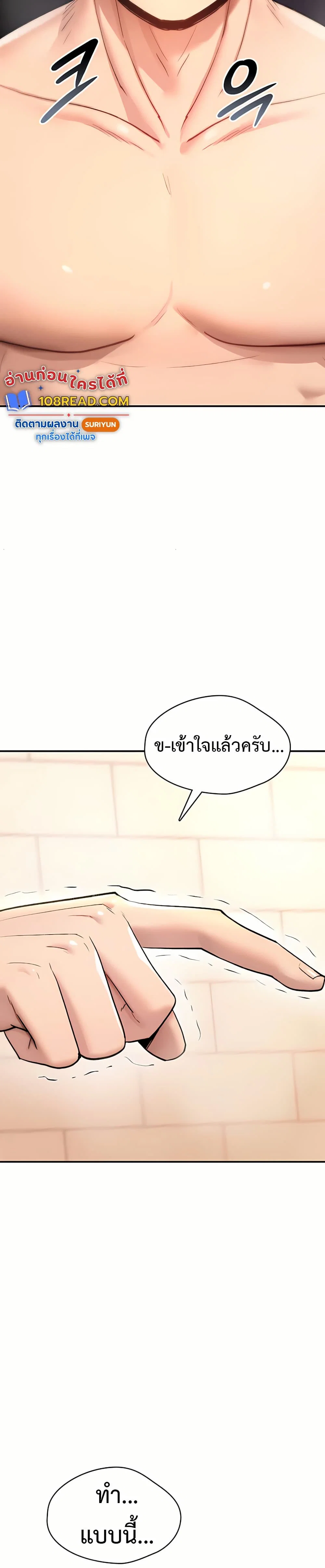 มันจะไม่แตกเลย ตอนที่ 14 หน้า 26 - โดจินแปลไทย