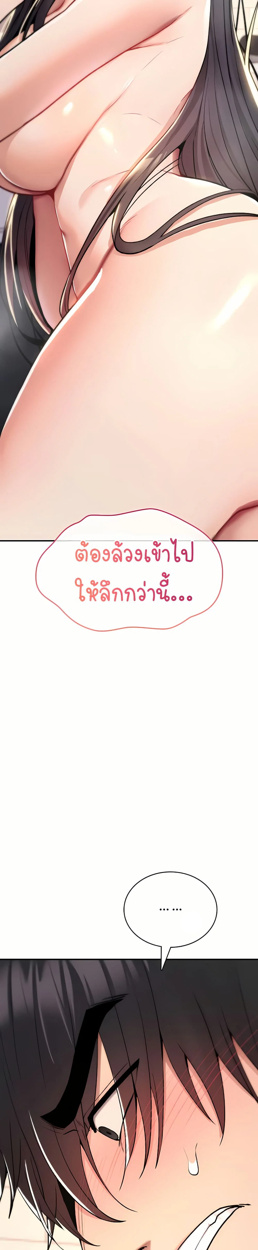 มันจะไม่แตกเลย ตอนที่ 14 หน้า 28 - โดจินแปลไทย