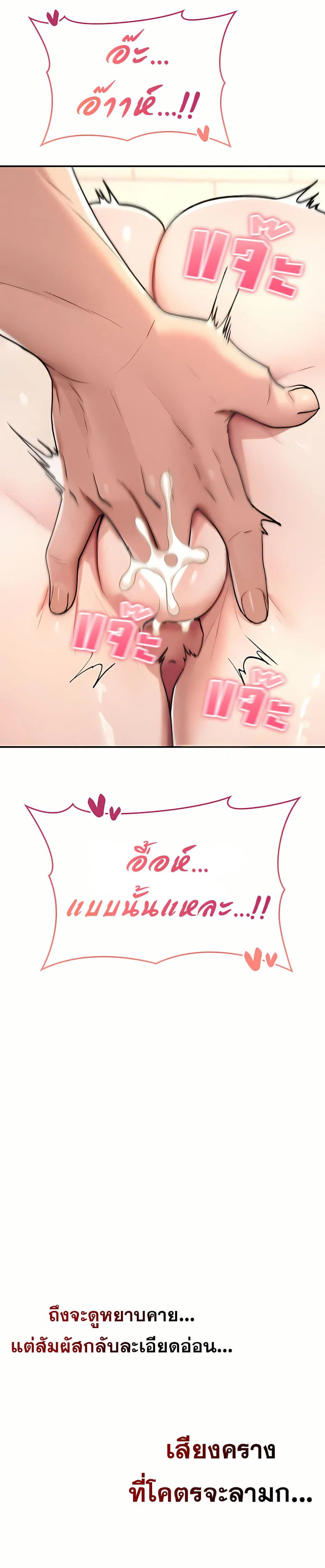 มันจะไม่แตกเลย ตอนที่ 14 หน้า 30 - โดจินแปลไทย