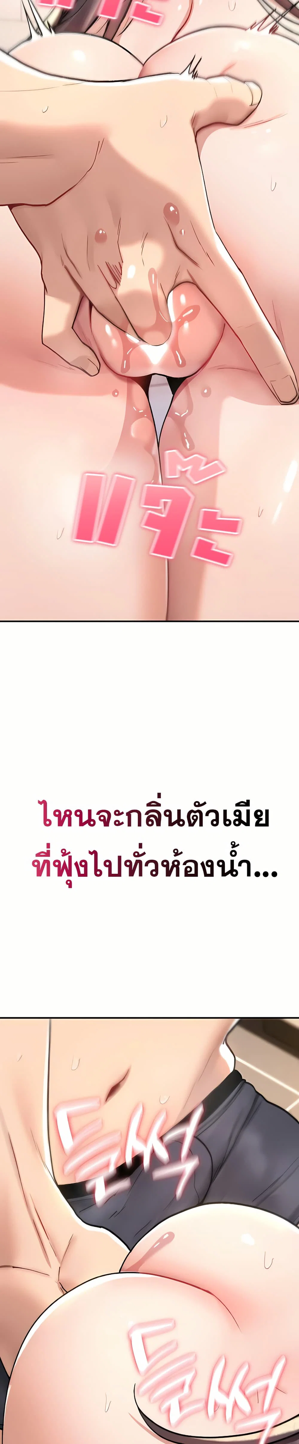 มันจะไม่แตกเลย ตอนที่ 14 หน้า 32 - โดจินแปลไทย