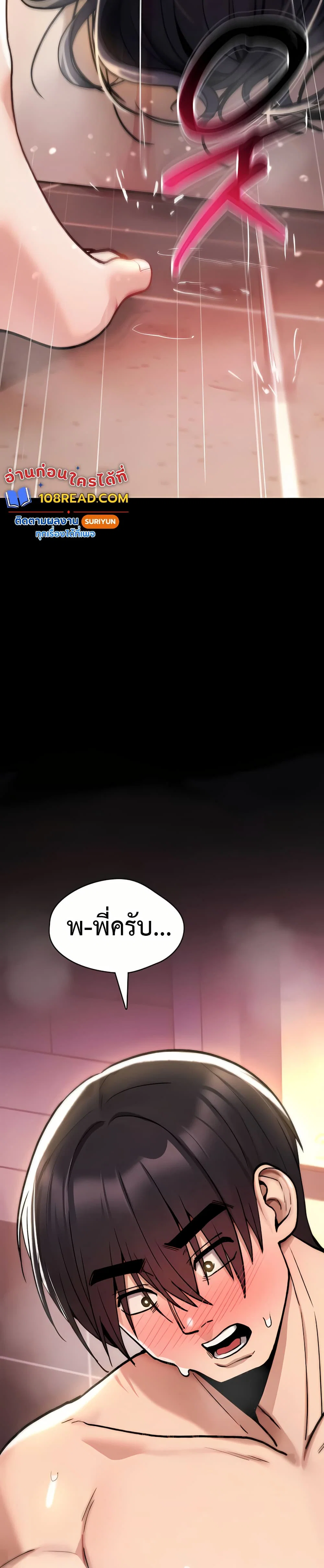 มันจะไม่แตกเลย ตอนที่ 14 หน้า 37 - โดจินแปลไทย