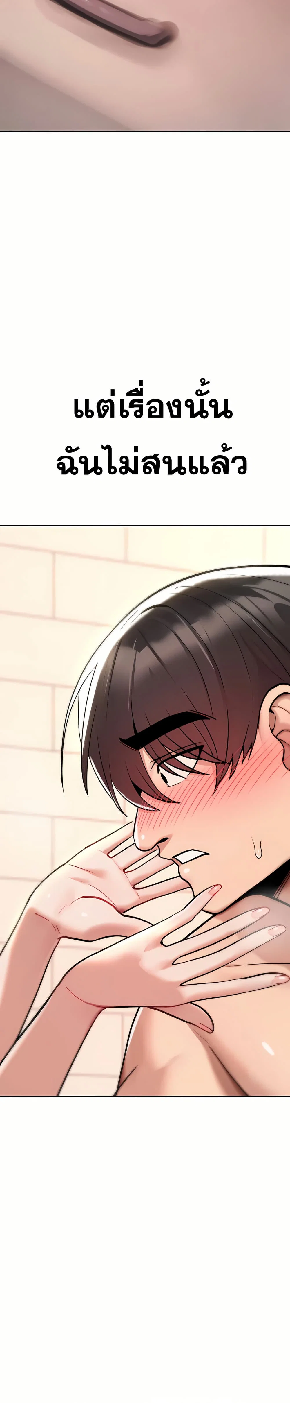 มันจะไม่แตกเลย ตอนที่ 14 หน้า 41 - โดจินแปลไทย