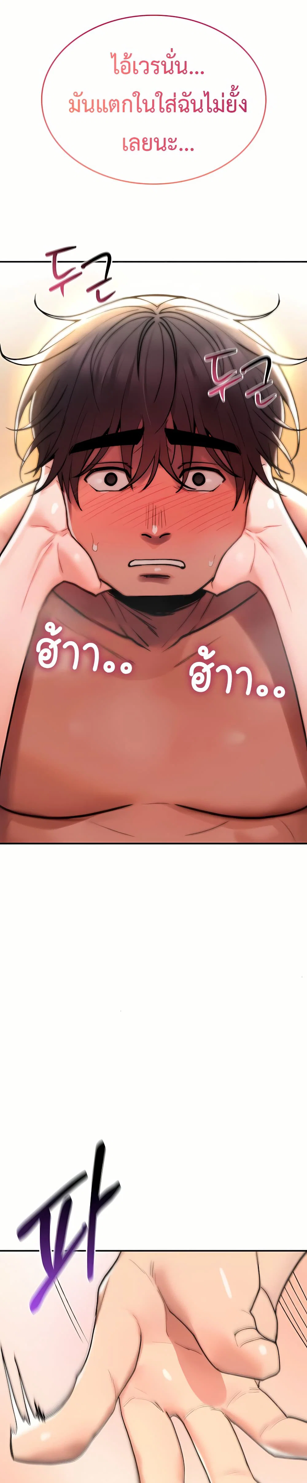 มันจะไม่แตกเลย ตอนที่ 14 หน้า 43 - โดจินแปลไทย