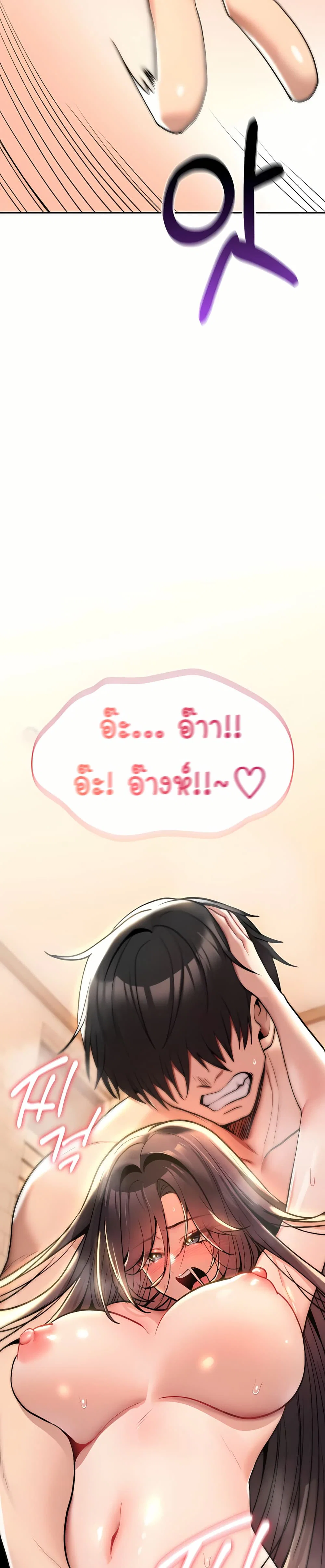 มันจะไม่แตกเลย ตอนที่ 14 หน้า 44 - โดจินแปลไทย
