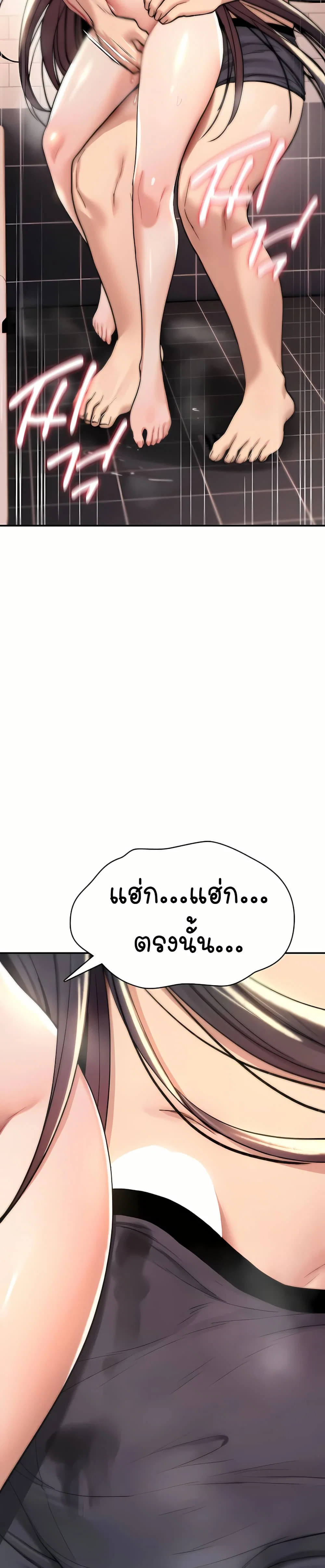 มันจะไม่แตกเลย ตอนที่ 14 หน้า 46 - โดจินแปลไทย
