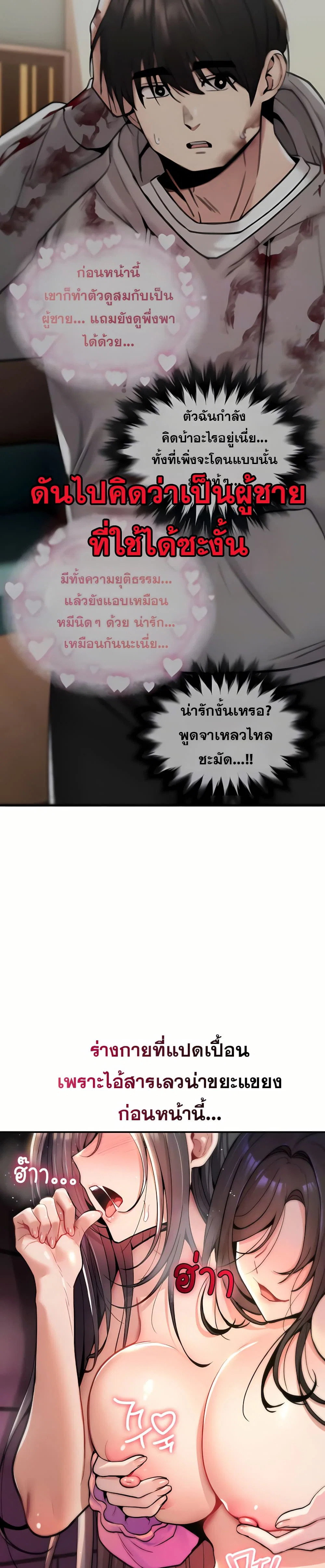 มันจะไม่แตกเลย ตอนที่ 14 หน้า 8 - โดจินแปลไทย