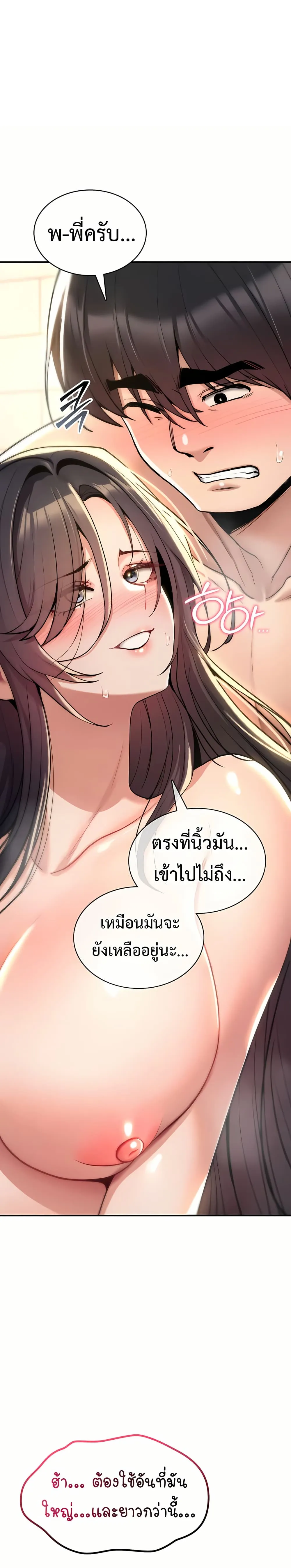 มันจะไม่แตกเลย ตอนที่ 15 หน้า 1 - โดจินแปลไทย