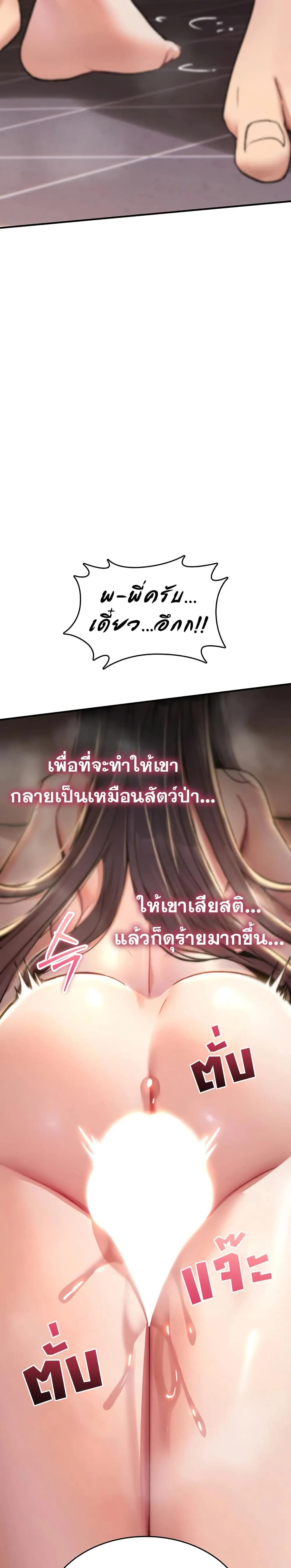 มันจะไม่แตกเลย ตอนที่ 15 หน้า 10 - โดจินแปลไทย