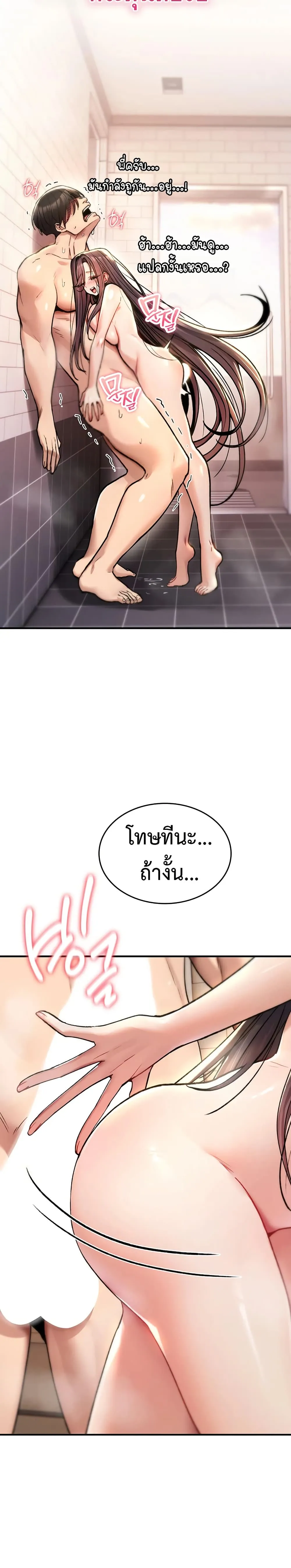 มันจะไม่แตกเลย ตอนที่ 15 หน้า 12 - โดจินแปลไทย