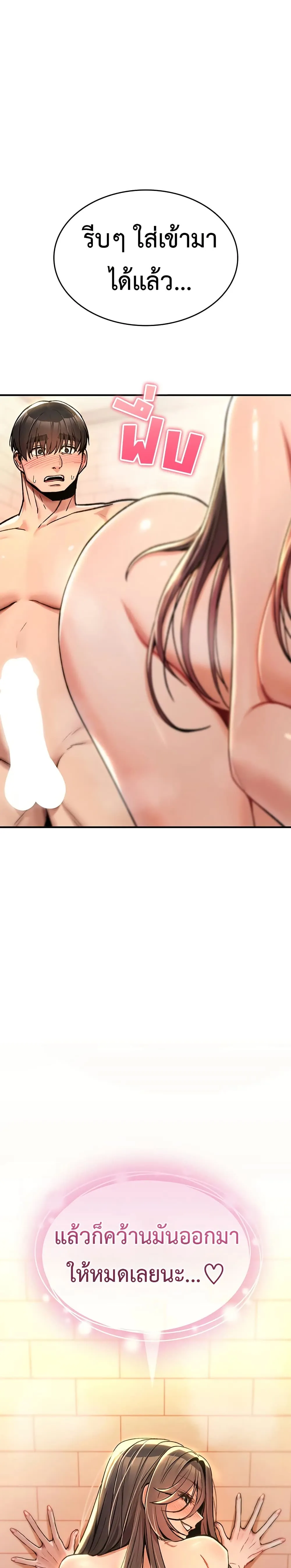 มันจะไม่แตกเลย ตอนที่ 15 หน้า 13 - โดจินแปลไทย