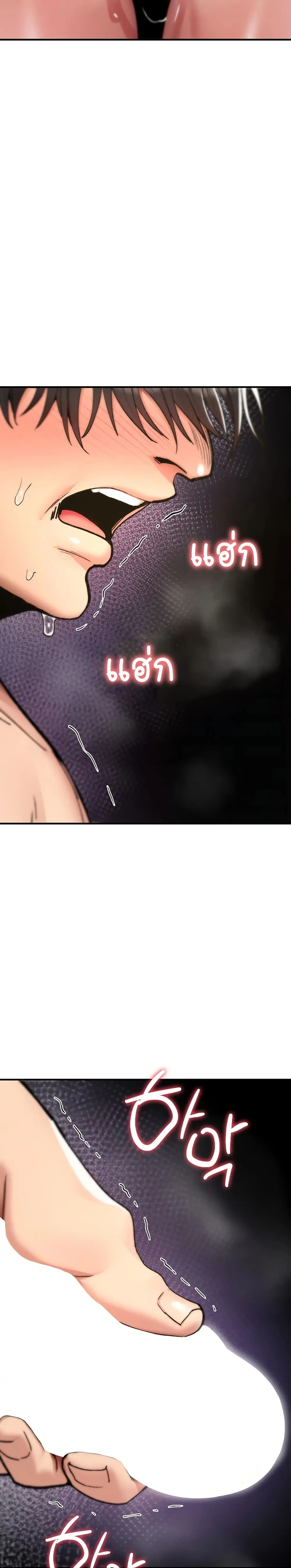 มันจะไม่แตกเลย ตอนที่ 15 หน้า 15 - โดจินแปลไทย