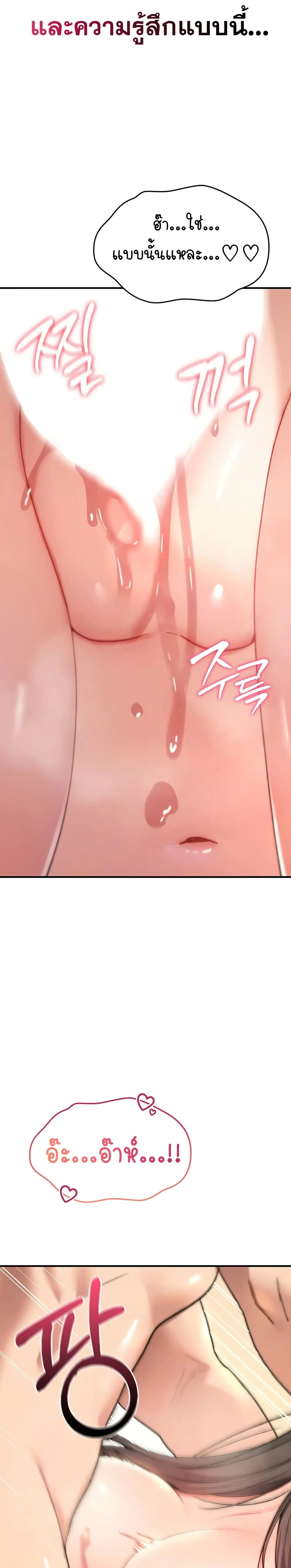 มันจะไม่แตกเลย ตอนที่ 15 หน้า 19 - โดจินแปลไทย