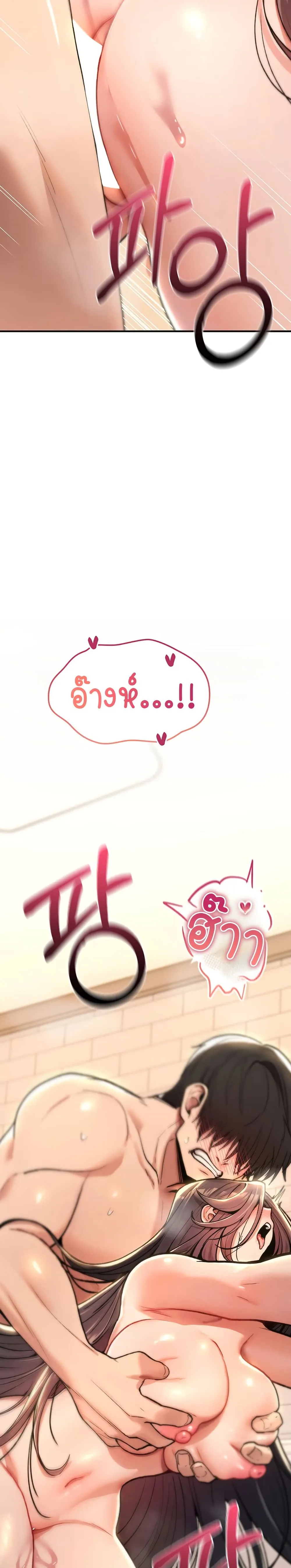 มันจะไม่แตกเลย ตอนที่ 15 หน้า 20 - โดจินแปลไทย