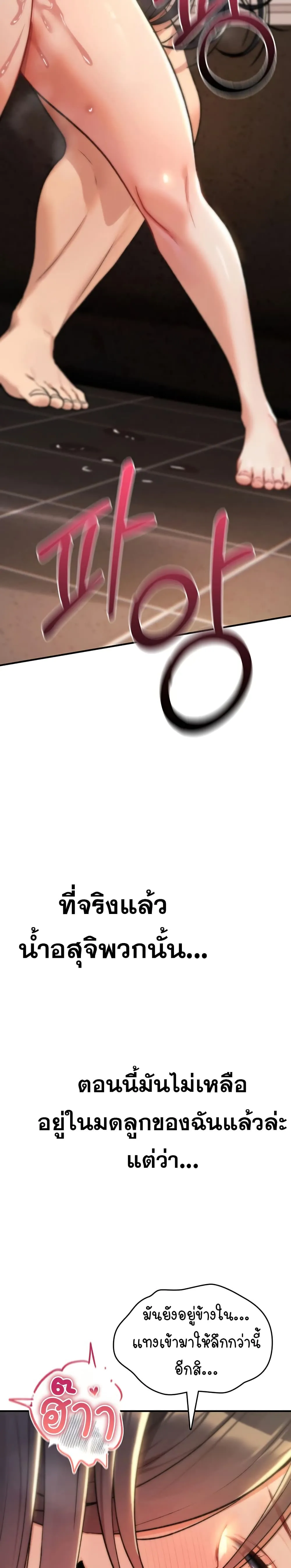 มันจะไม่แตกเลย ตอนที่ 15 หน้า 21 - โดจินแปลไทย
