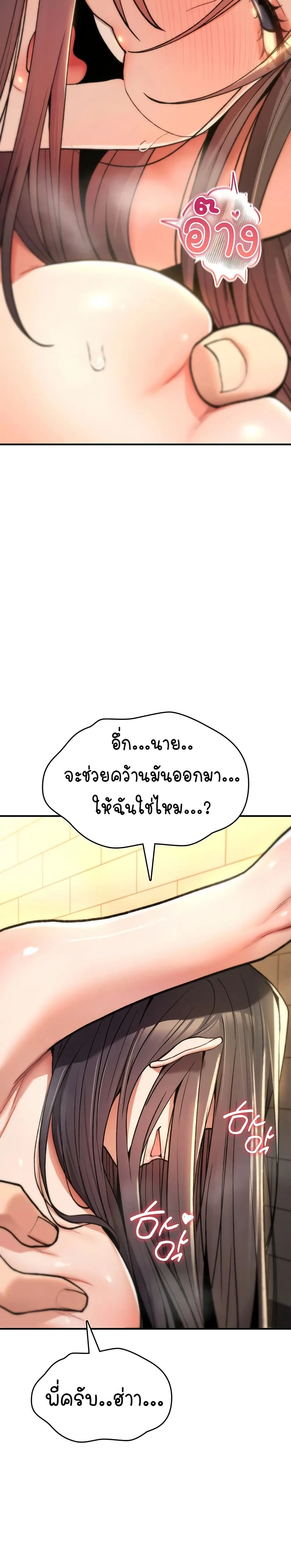 มันจะไม่แตกเลย ตอนที่ 15 หน้า 22 - โดจินแปลไทย