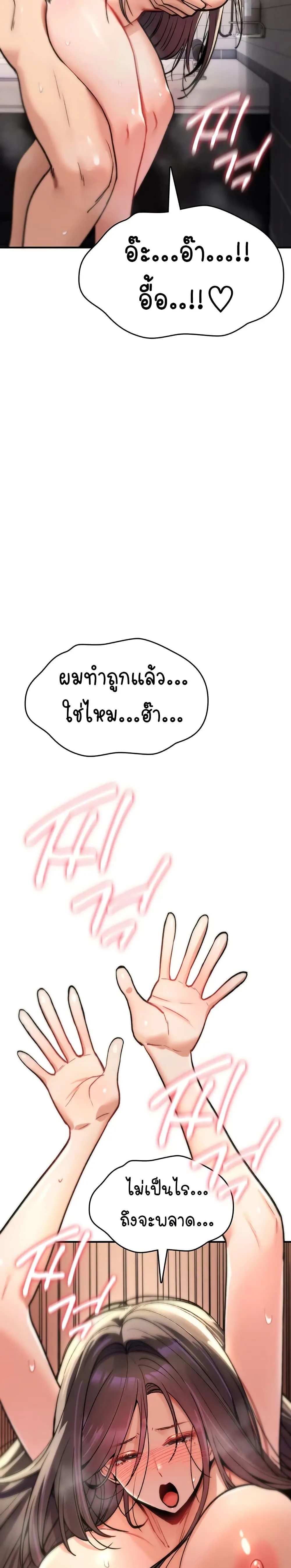 มันจะไม่แตกเลย ตอนที่ 15 หน้า 24 - โดจินแปลไทย