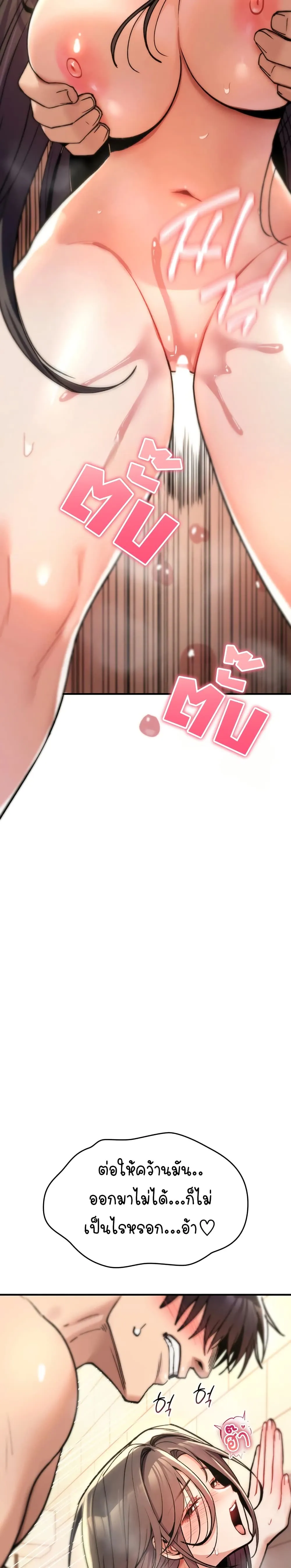 มันจะไม่แตกเลย ตอนที่ 15 หน้า 25 - โดจินแปลไทย