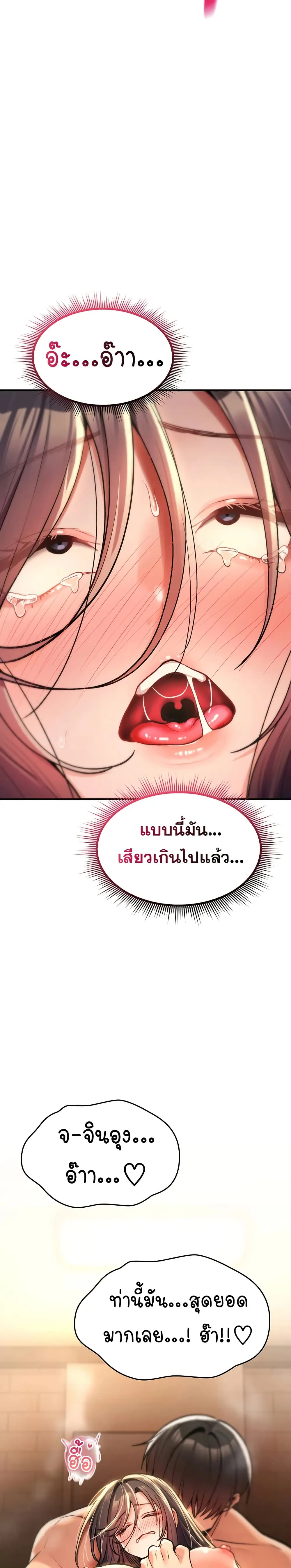 มันจะไม่แตกเลย ตอนที่ 15 หน้า 31 - โดจินแปลไทย