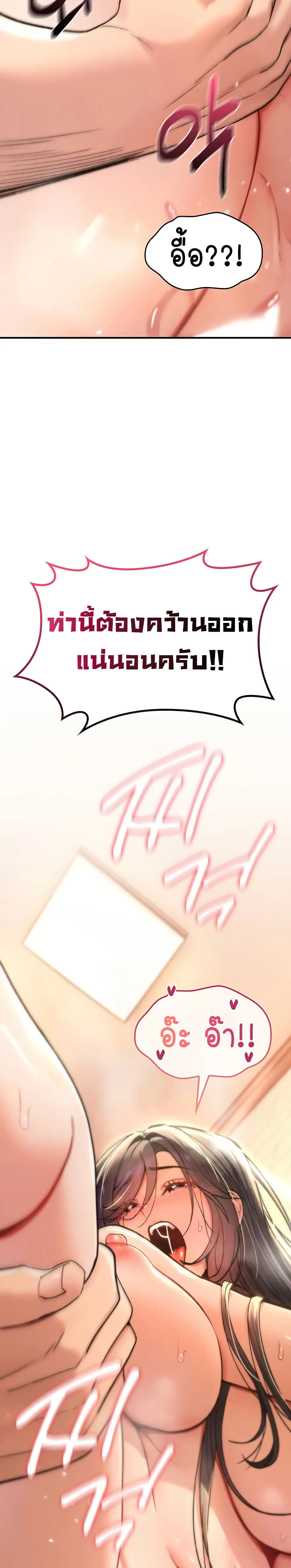 มันจะไม่แตกเลย ตอนที่ 15 หน้า 34 - โดจินแปลไทย