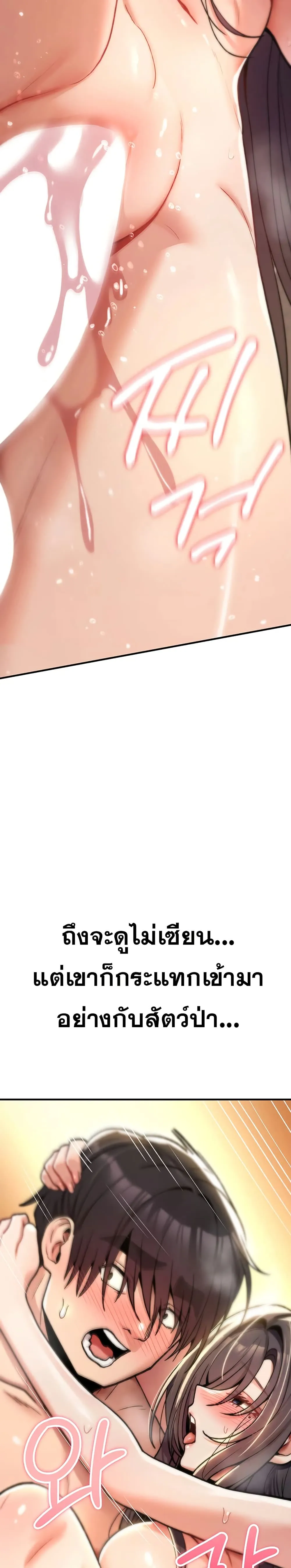 มันจะไม่แตกเลย ตอนที่ 15 หน้า 35 - โดจินแปลไทย