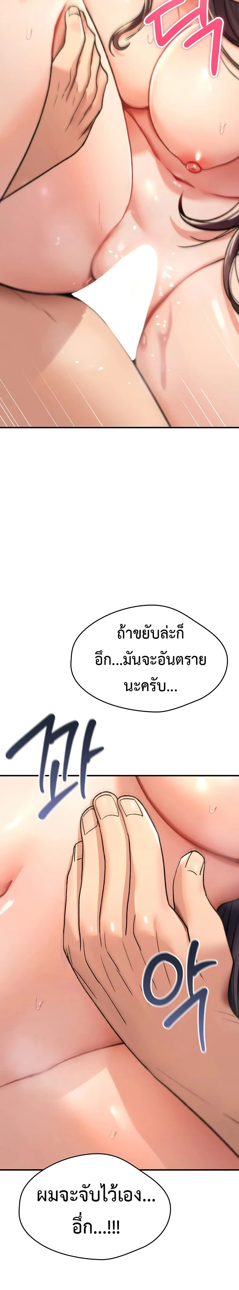 มันจะไม่แตกเลย ตอนที่ 15 หน้า 36 - โดจินแปลไทย