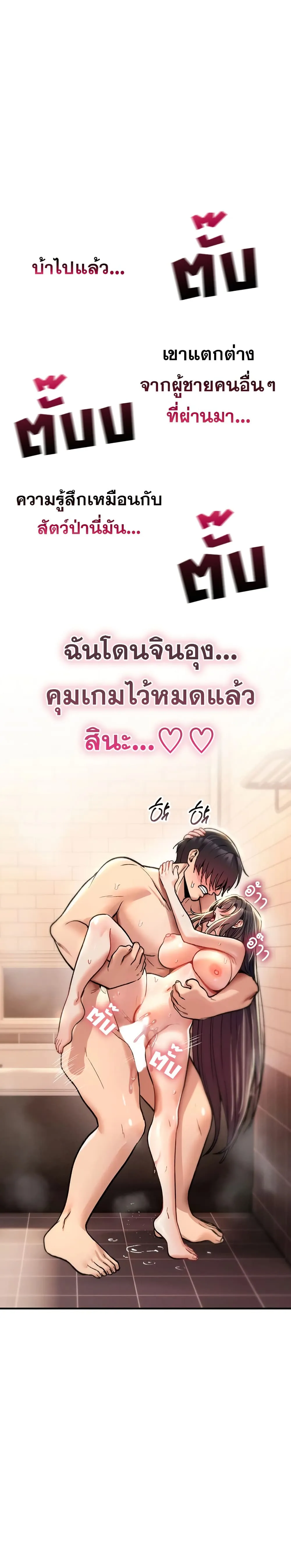 มันจะไม่แตกเลย ตอนที่ 15 หน้า 37 - โดจินแปลไทย